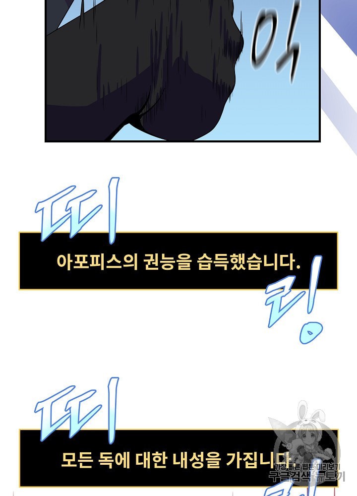 Kill the Hero Ch.31 p44