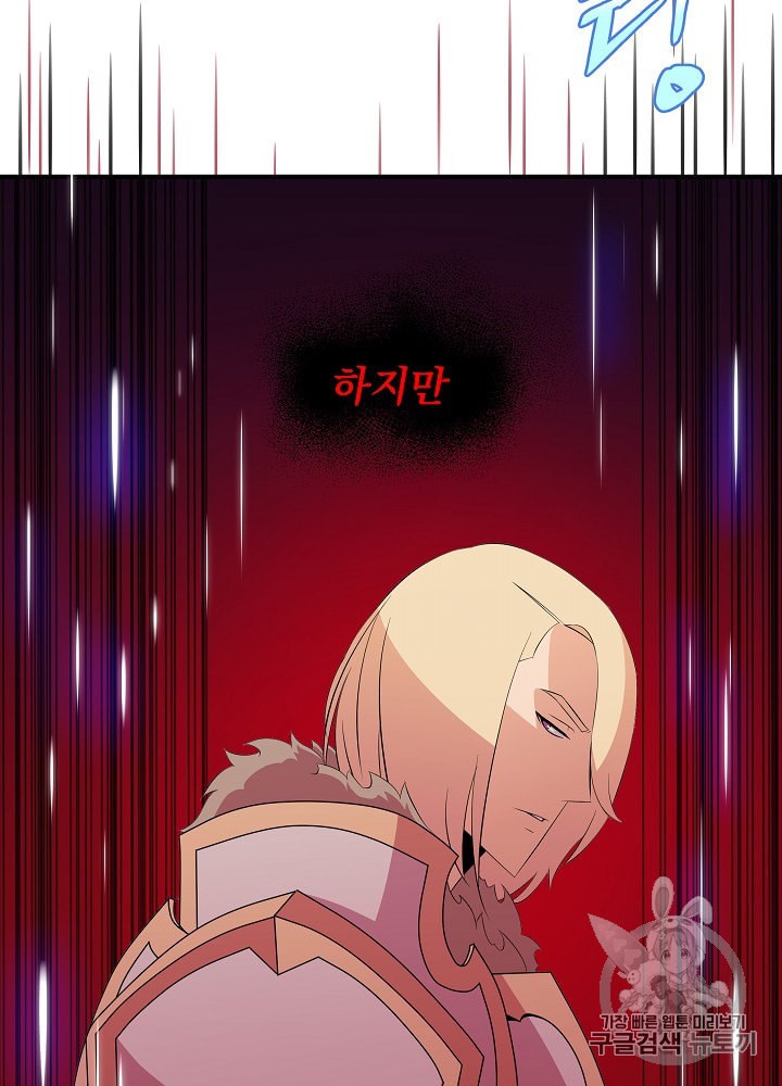 Kill the Hero Ch.31 p45