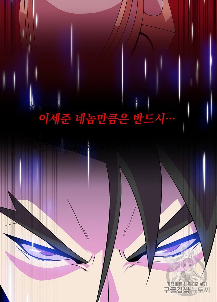 Kill the Hero Ch.31 p46