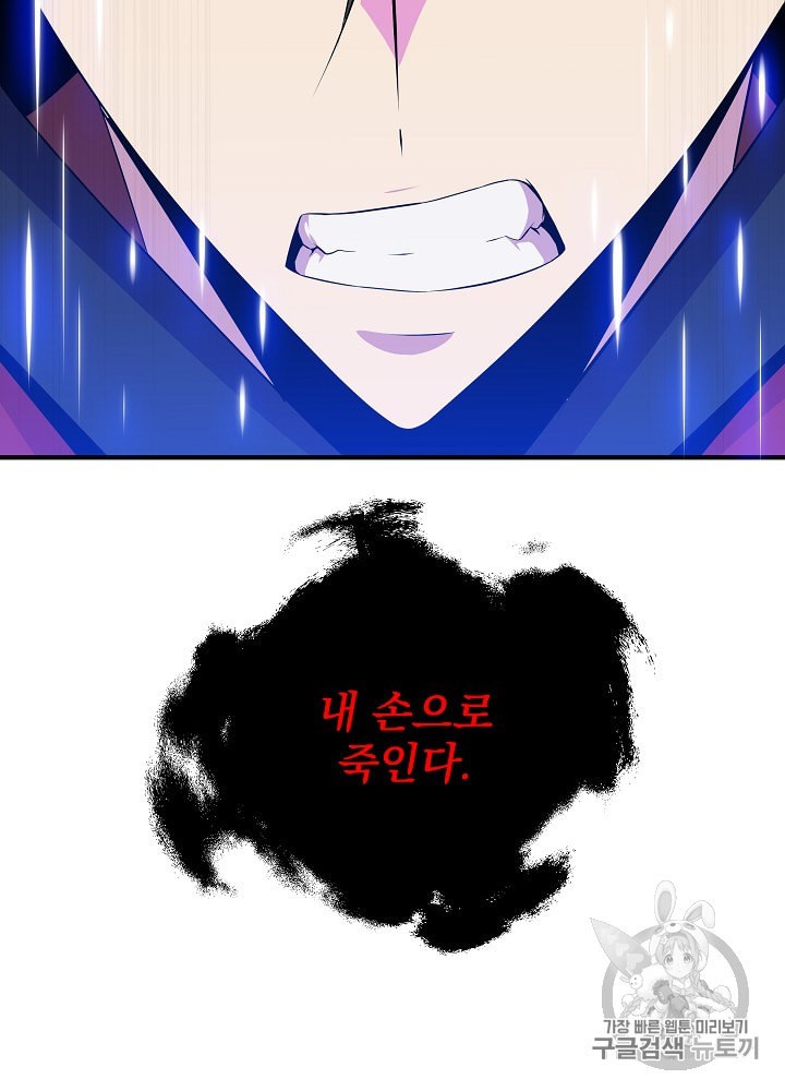 Kill the Hero Ch.31 p47