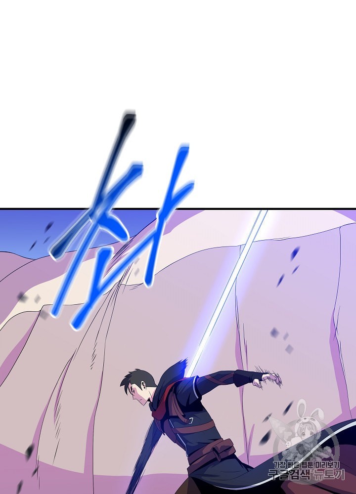 Kill the Hero Ch.31 p5