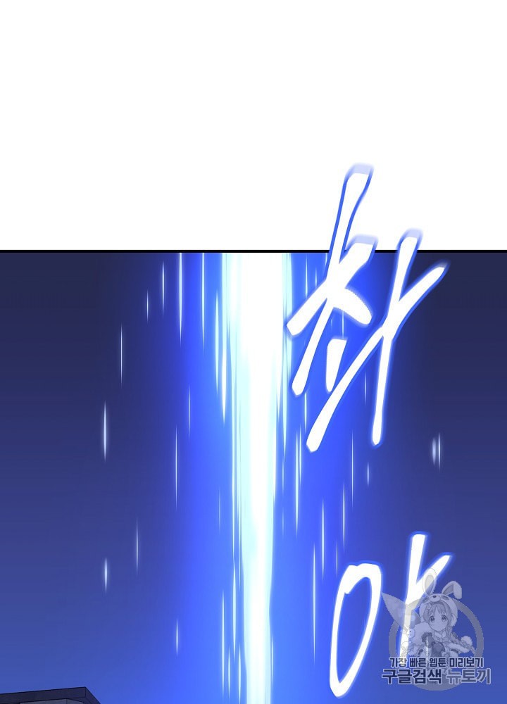 Kill the Hero Ch.31 p50