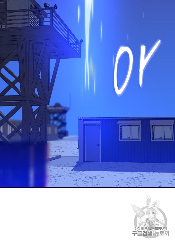 Kill the Hero Ch.31 p51