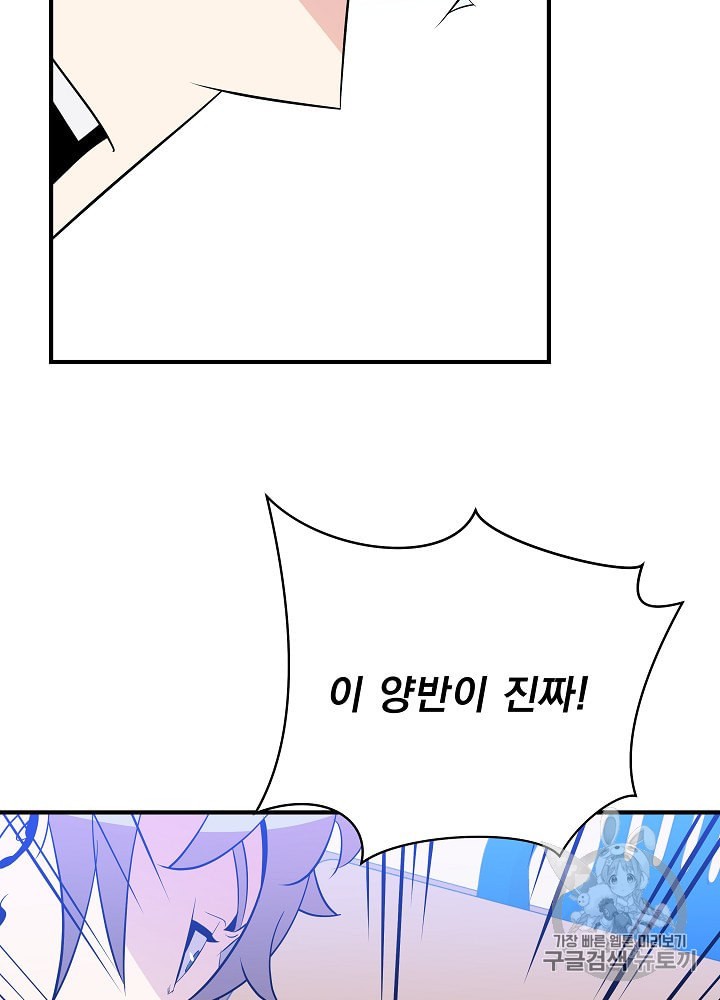 Kill the Hero Ch.31 p55