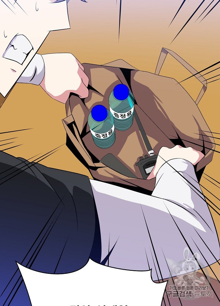 Kill the Hero Ch.31 p56