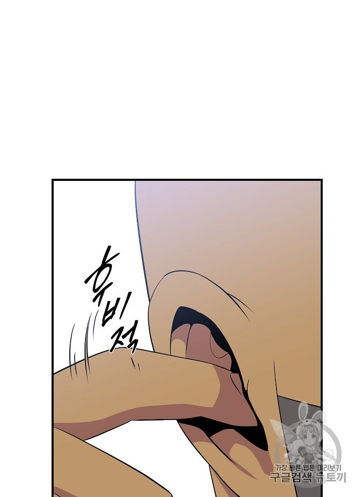 Kill the Hero Ch.31 p58