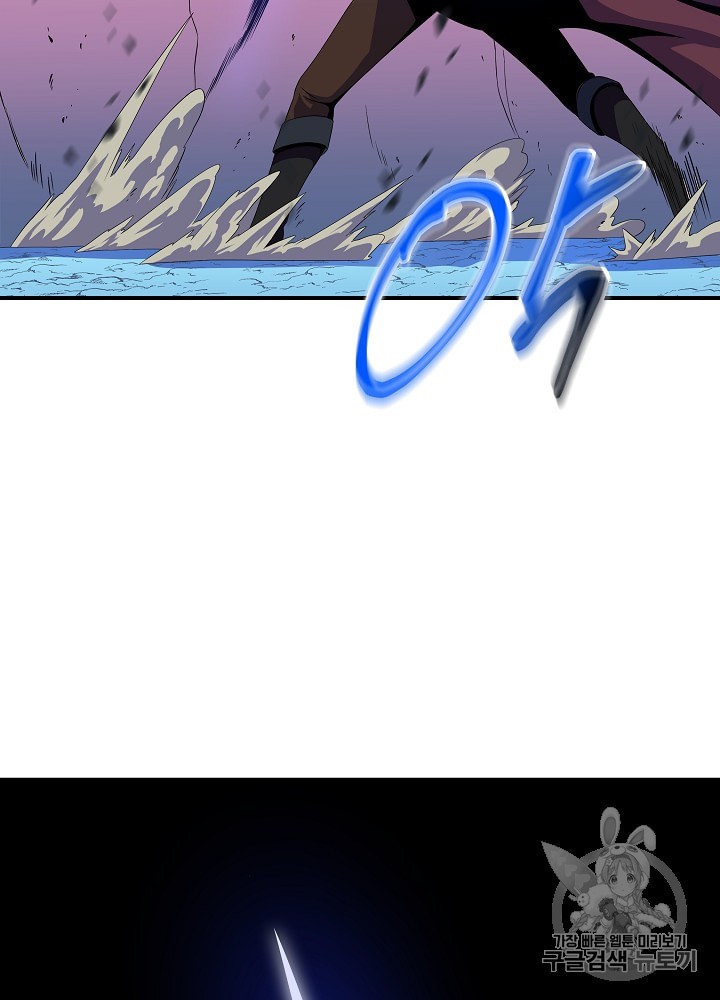Kill the Hero Ch.31 p6