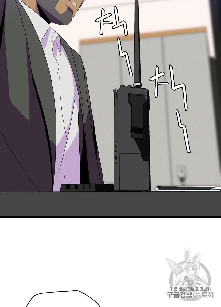 Kill the Hero Ch.31 p60