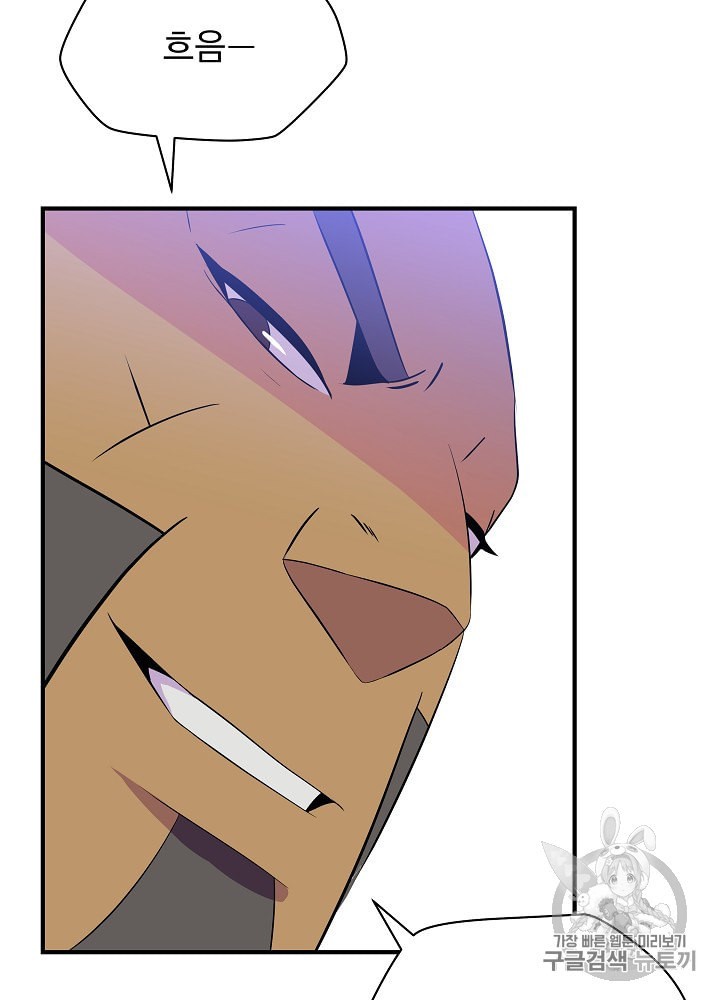 Kill the Hero Ch.31 p61