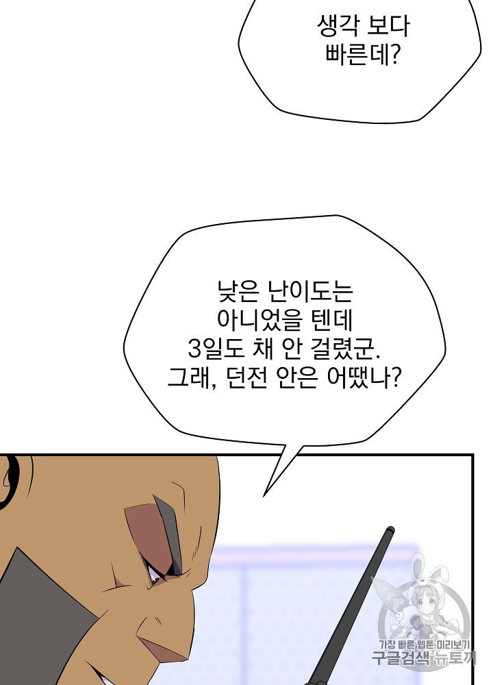 Kill the Hero Ch.31 p62
