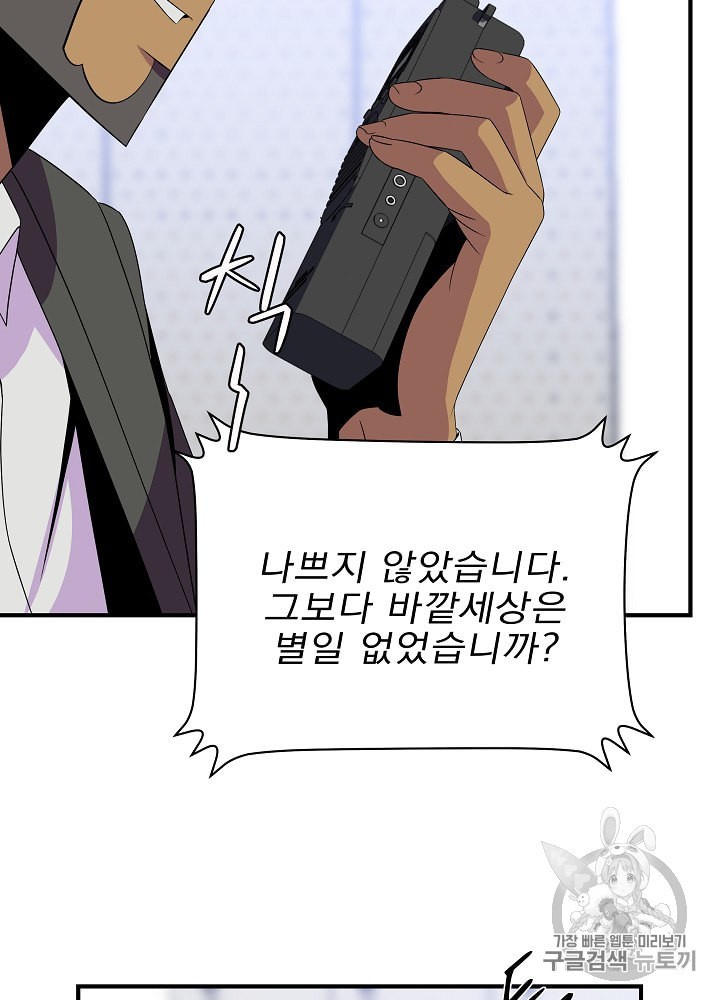 Kill the Hero Ch.31 p63