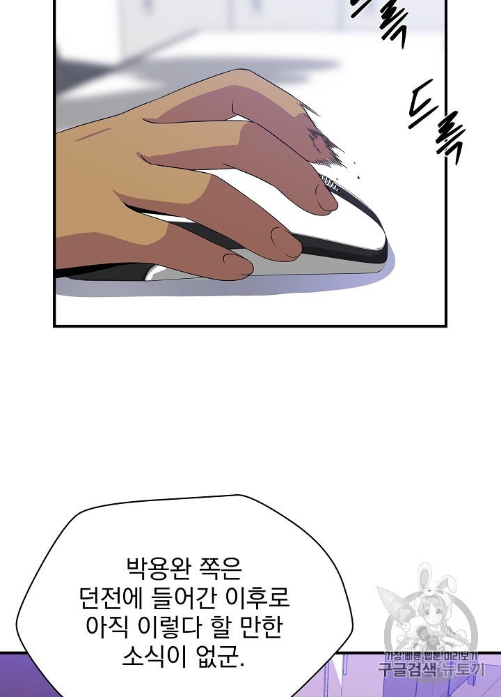 Kill the Hero Ch.31 p64
