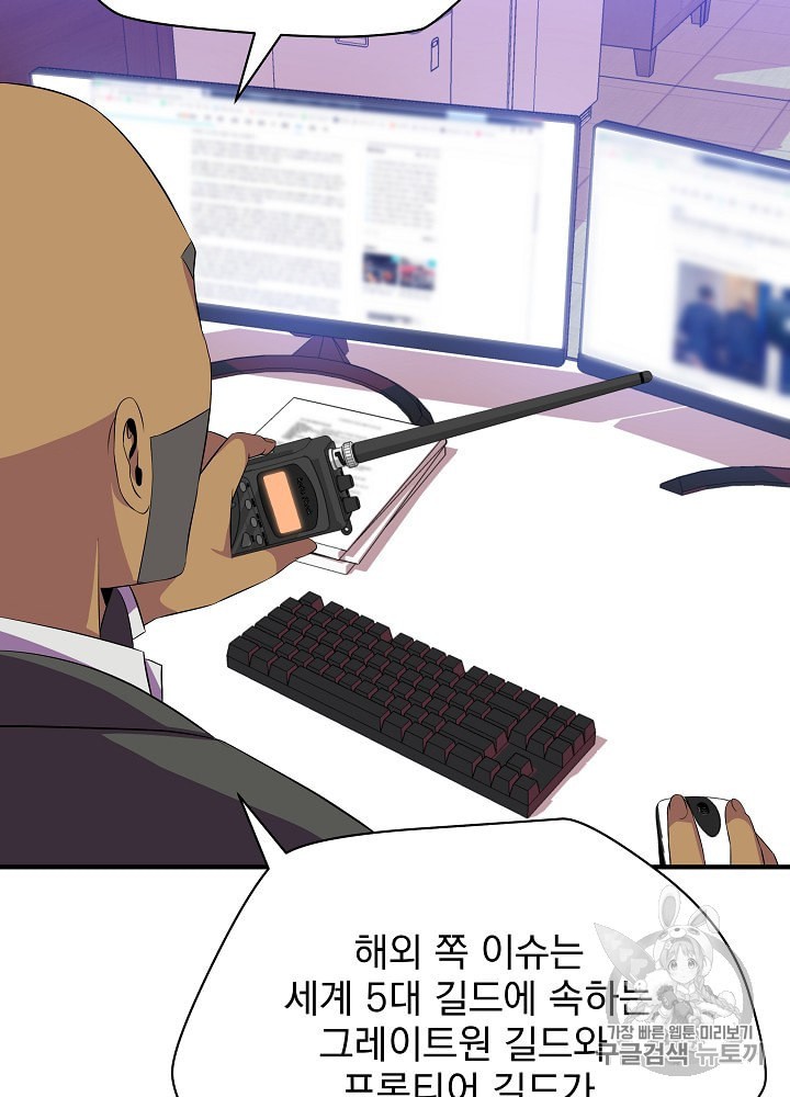 Kill the Hero Ch.31 p65