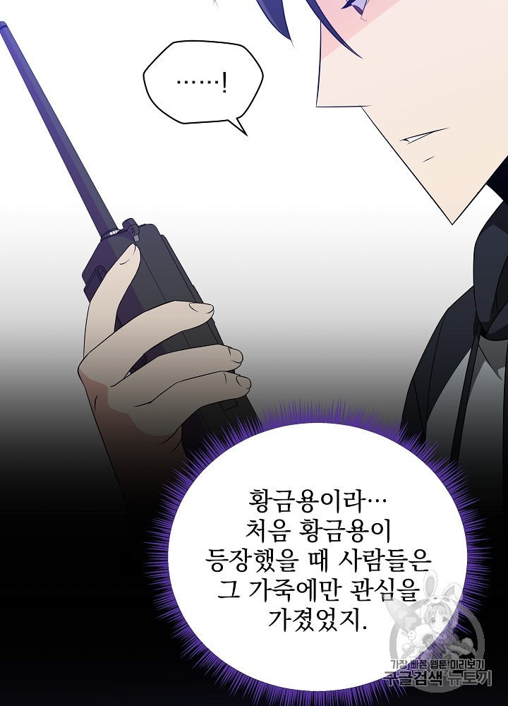 Kill the Hero Ch.31 p67
