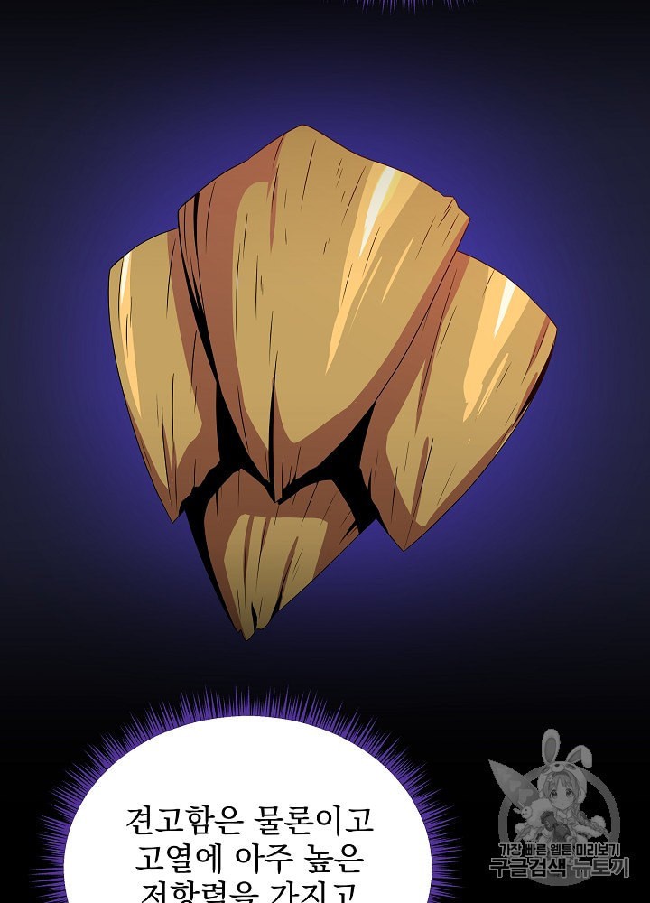Kill the Hero Ch.31 p68