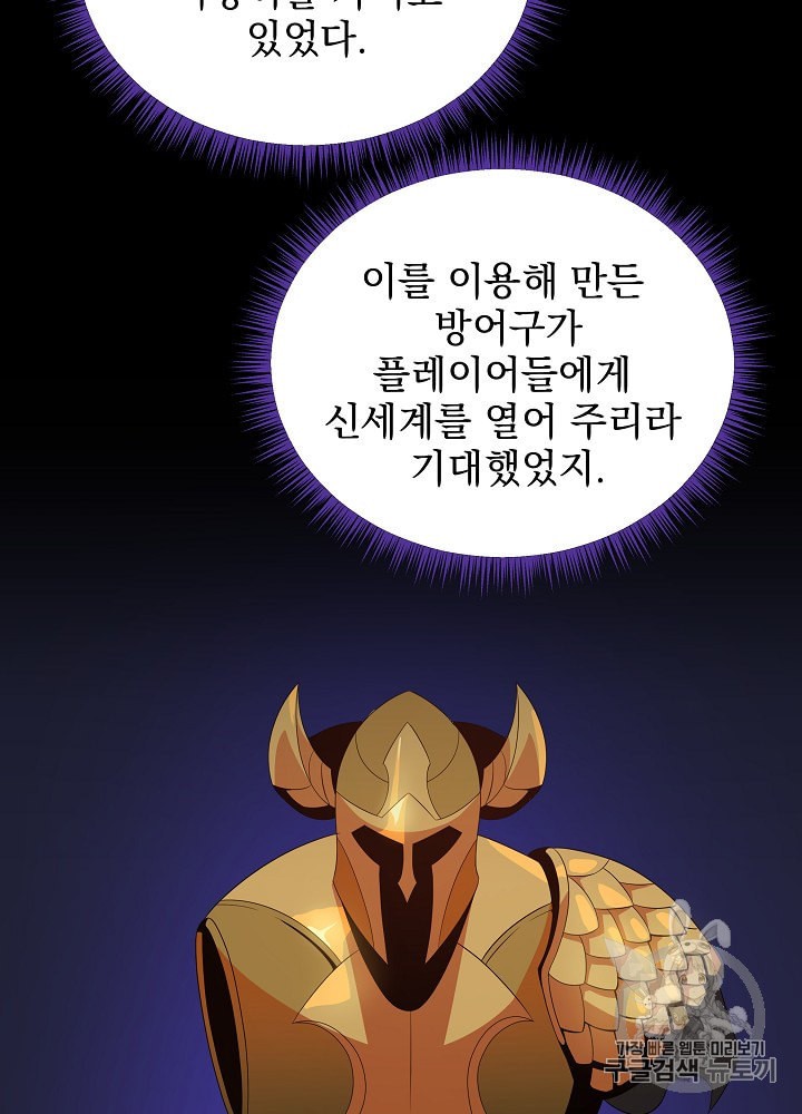 Kill the Hero Ch.31 p69