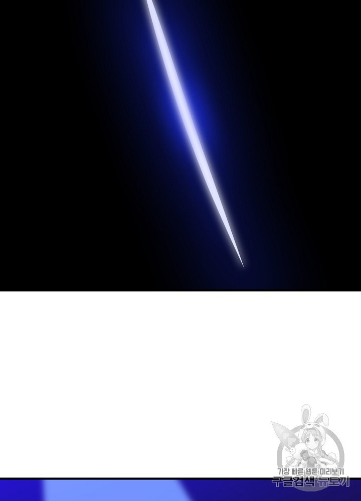 Kill the Hero Ch.31 p7