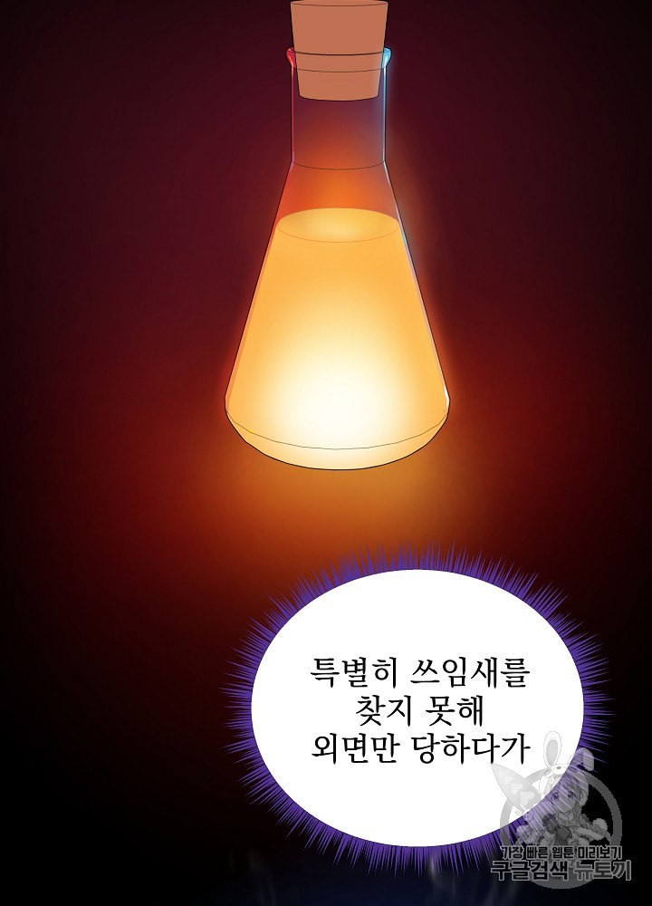 Kill the Hero Ch.31 p71