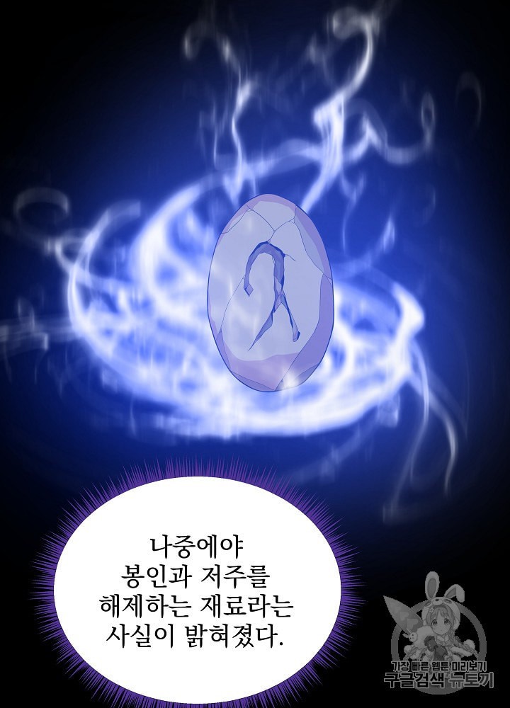 Kill the Hero Ch.31 p72