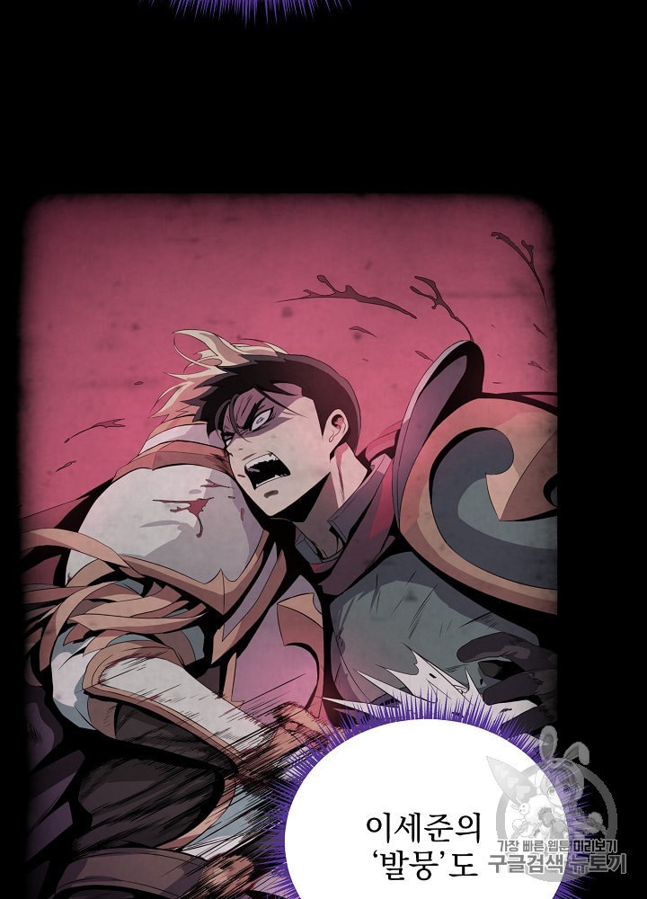 Kill the Hero Ch.31 p73