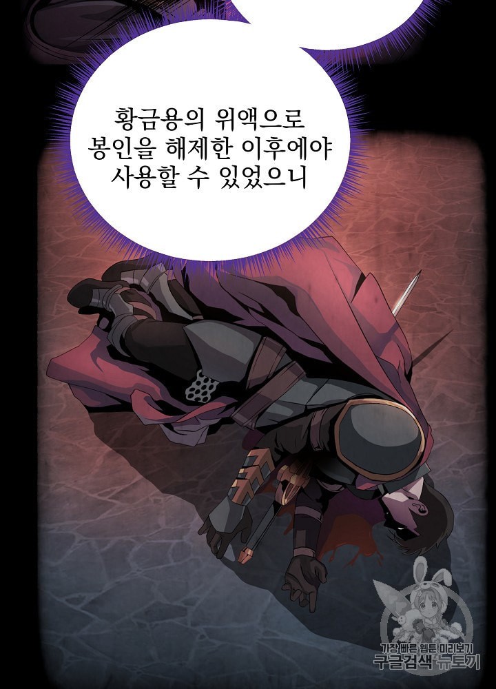 Kill the Hero Ch.31 p74