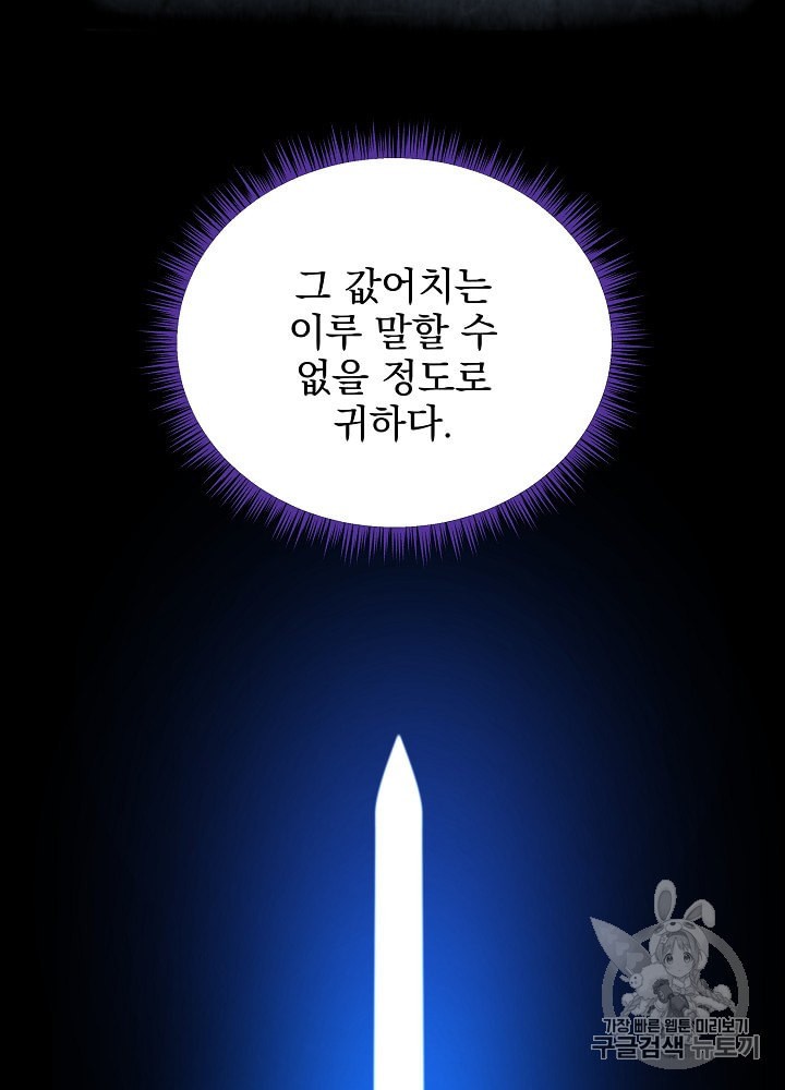 Kill the Hero Ch.31 p75