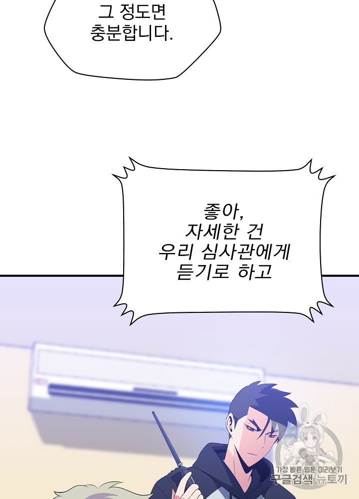 Kill the Hero Ch.31 p79