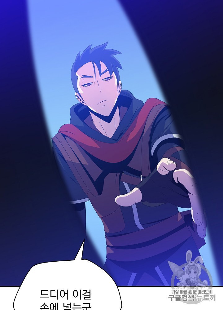Kill the Hero Ch.31 p8