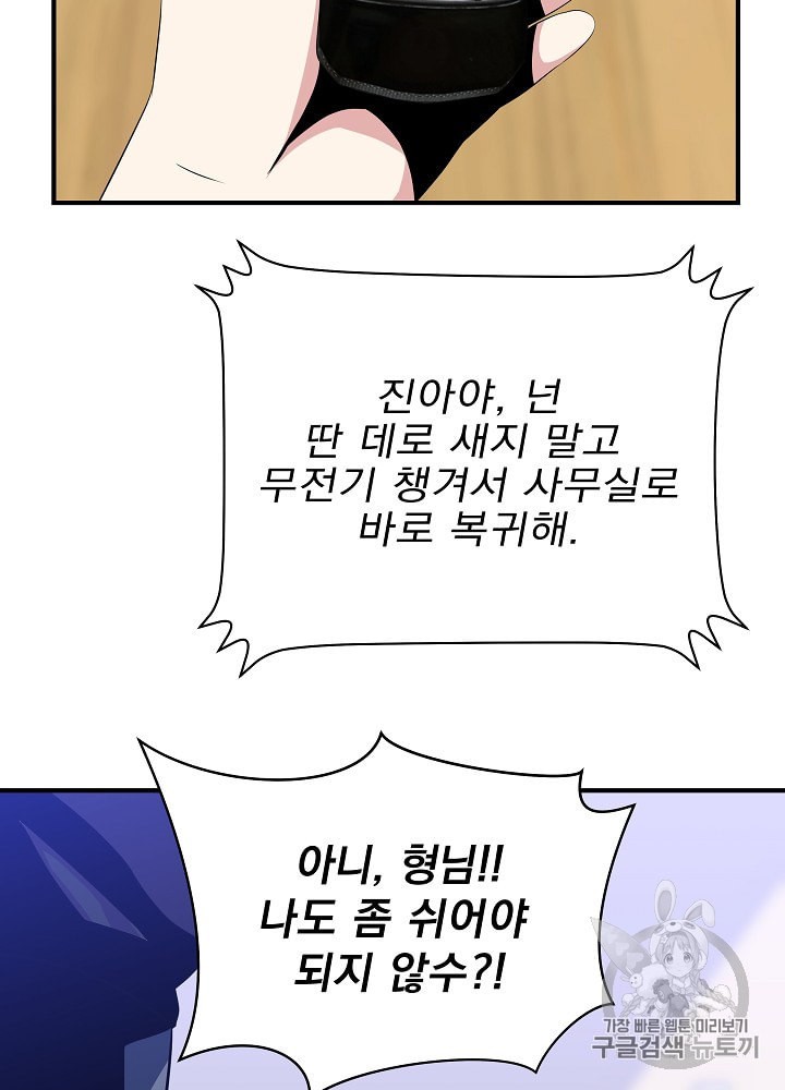 Kill the Hero Ch.31 p82
