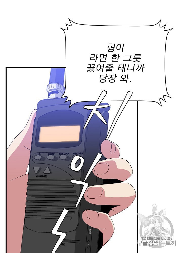 Kill the Hero Ch.31 p84
