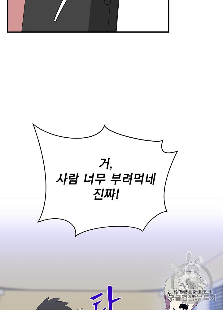 Kill the Hero Ch.31 p85