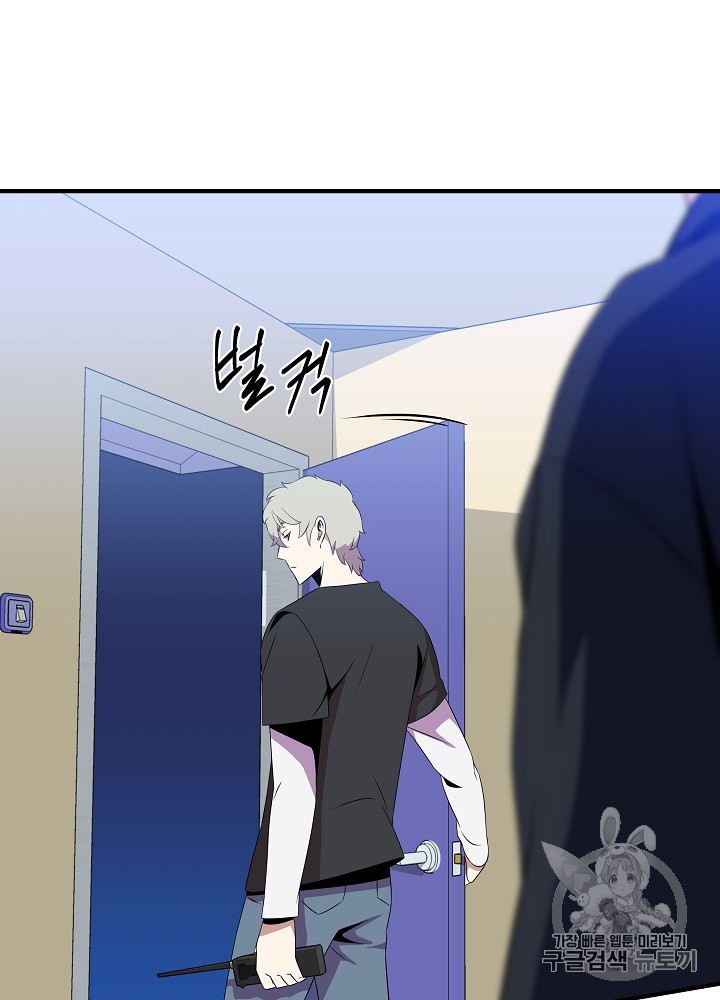 Kill the Hero Ch.31 p87