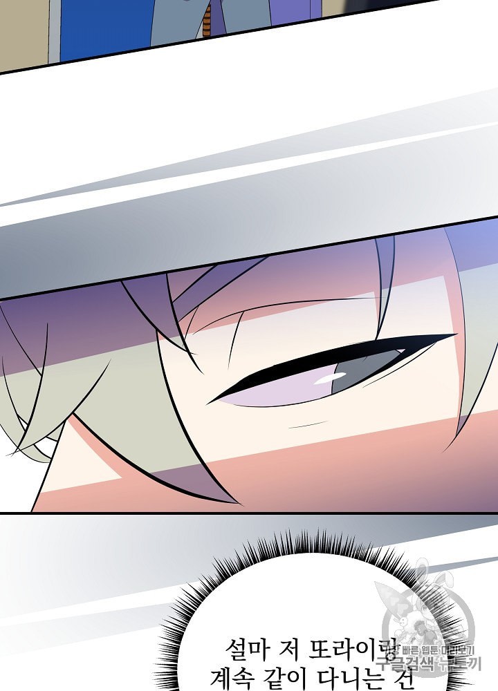 Kill the Hero Ch.31 p88