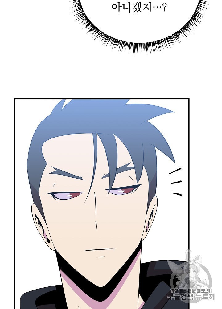 Kill the Hero Ch.31 p89