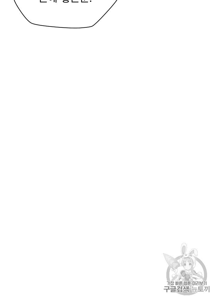 Kill the Hero Ch.31 p9