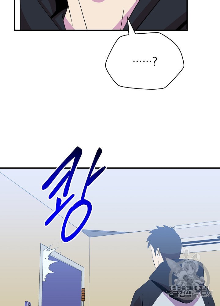 Kill the Hero Ch.31 p90