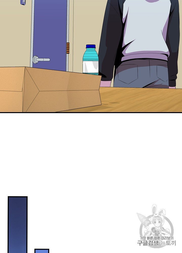 Kill the Hero Ch.31 p91