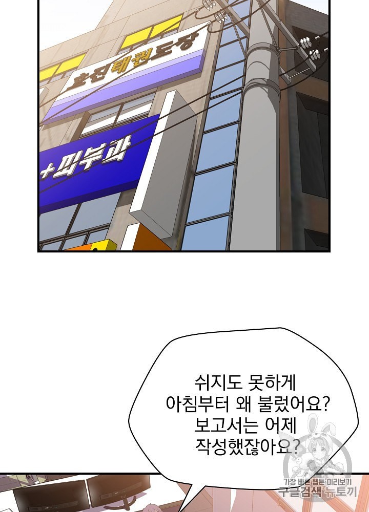Kill the Hero Ch.31 p93