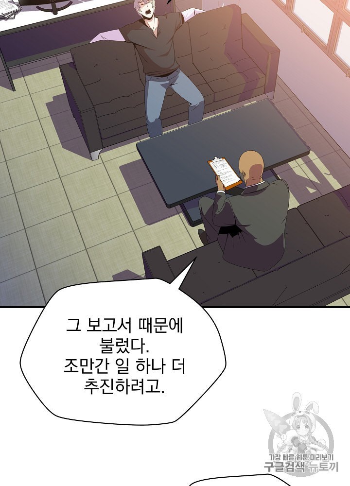 Kill the Hero Ch.31 p94