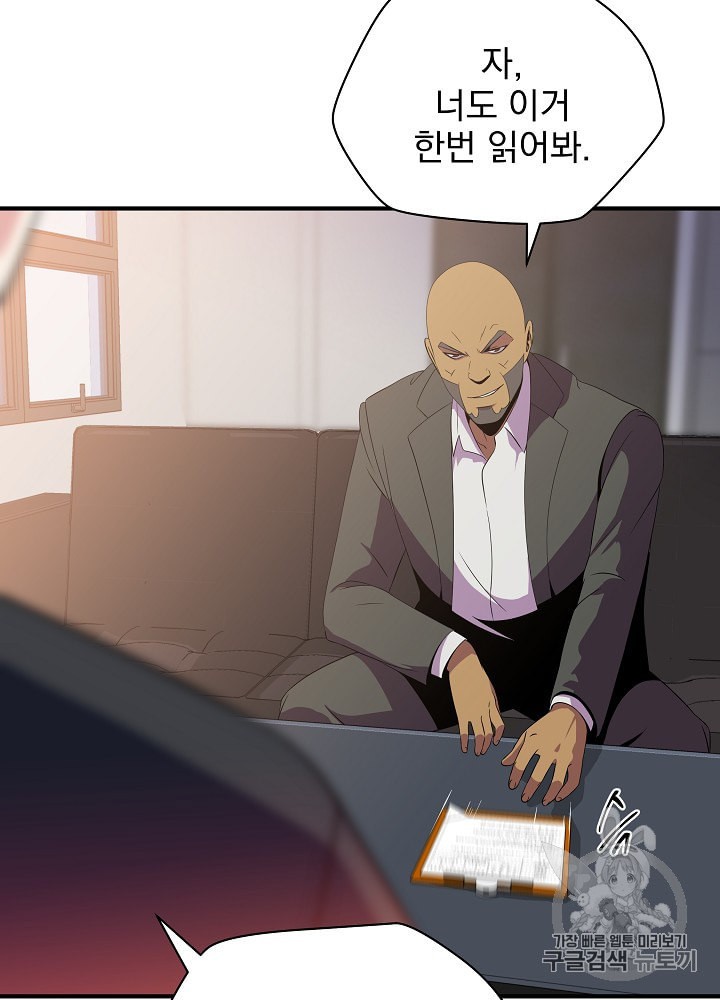 Kill the Hero Ch.31 p95
