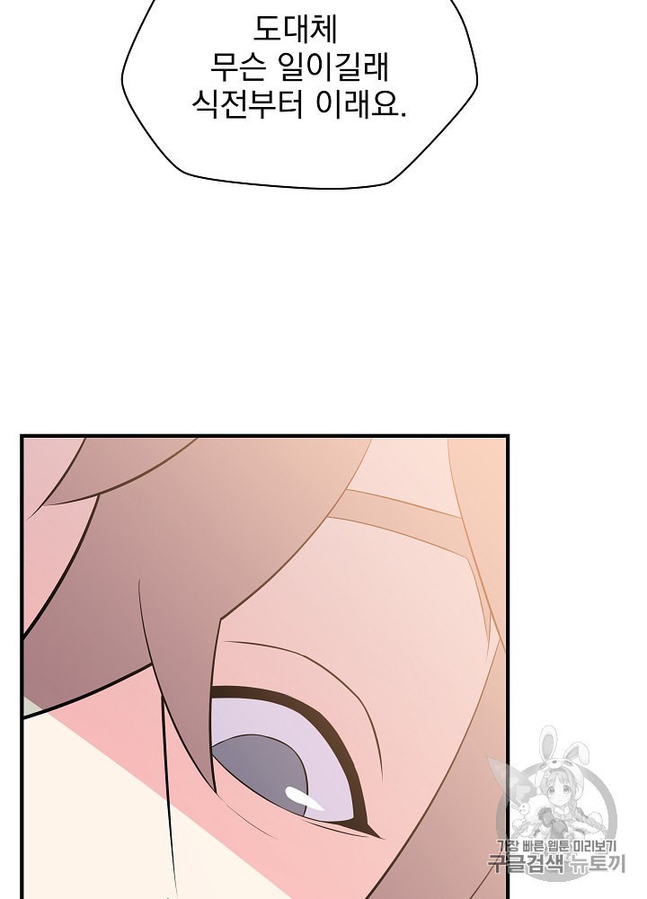 Kill the Hero Ch.31 p96