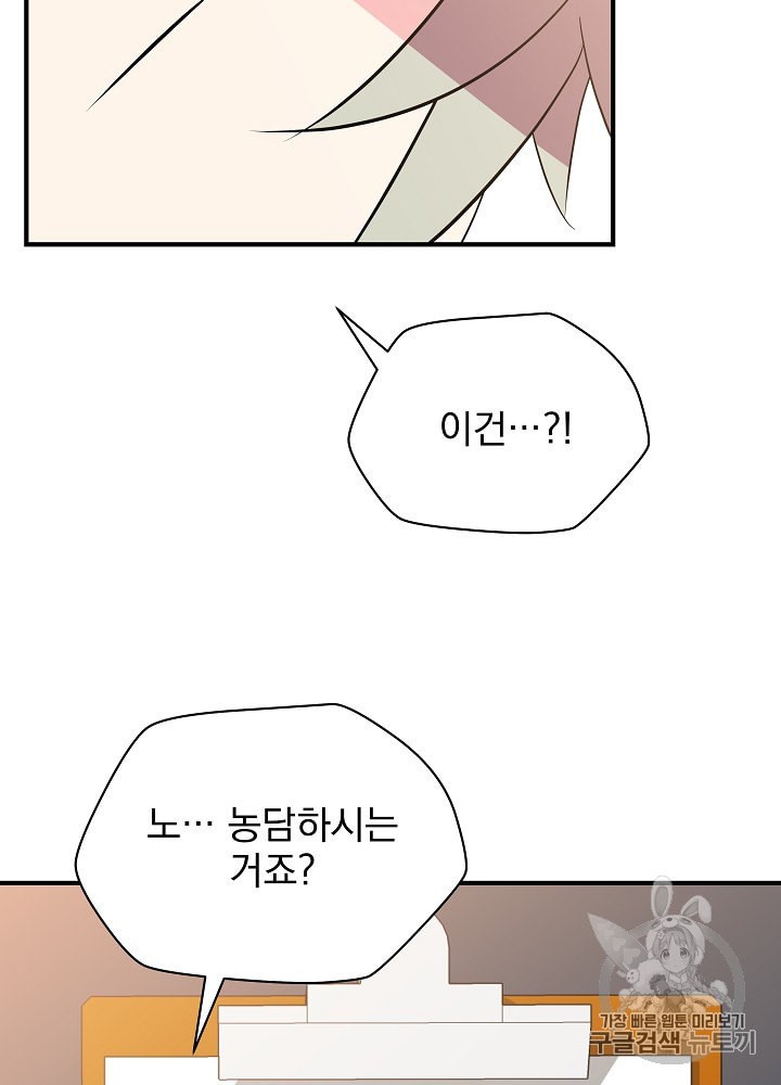 Kill the Hero Ch.31 p97
