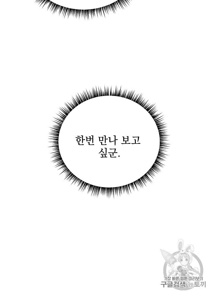 Kill the Hero Ch.32 p10