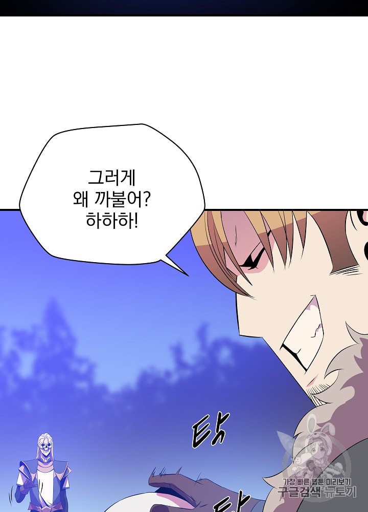 Kill the Hero Ch.32 p104