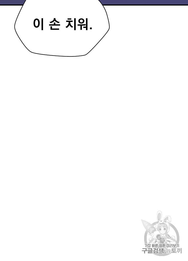 Kill the Hero Ch.32 p107