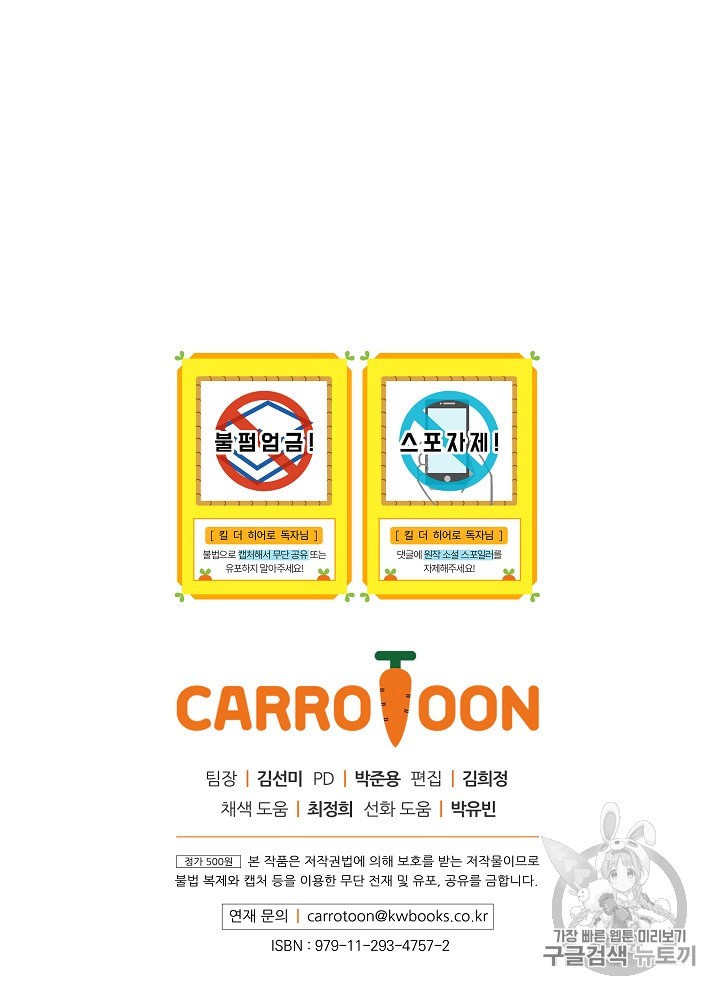 Kill the Hero Ch.32 p108