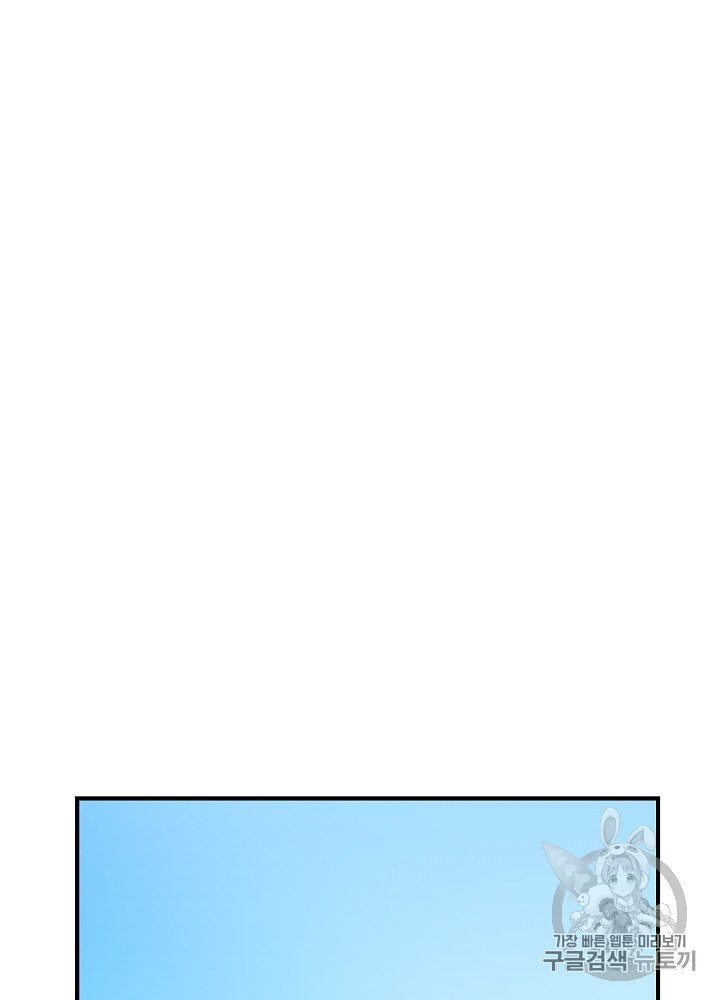 Kill the Hero Ch.32 p13