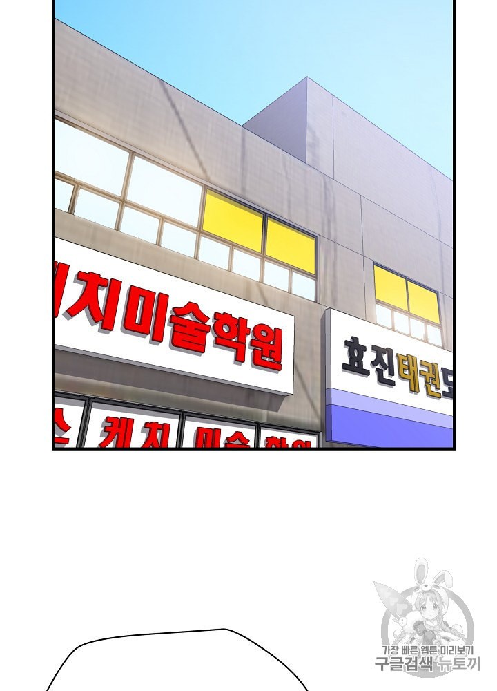 Kill the Hero Ch.32 p14