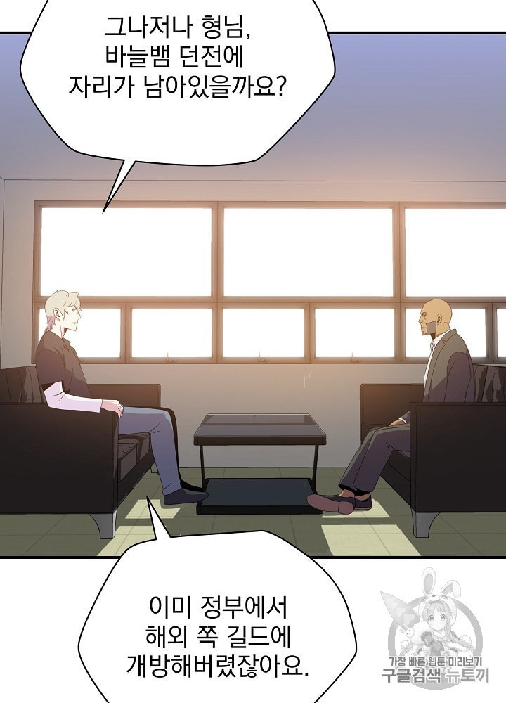 Kill the Hero Ch.32 p15