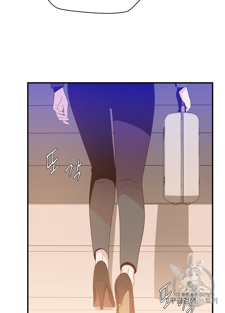 Kill the Hero Ch.32 p16